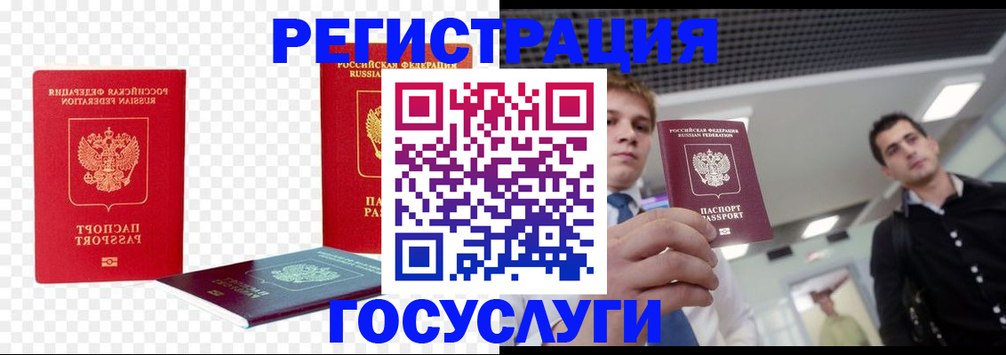 прописка ребенка в Павловском Посаде