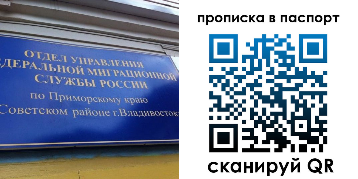 регистрация в Павловском Посаде
