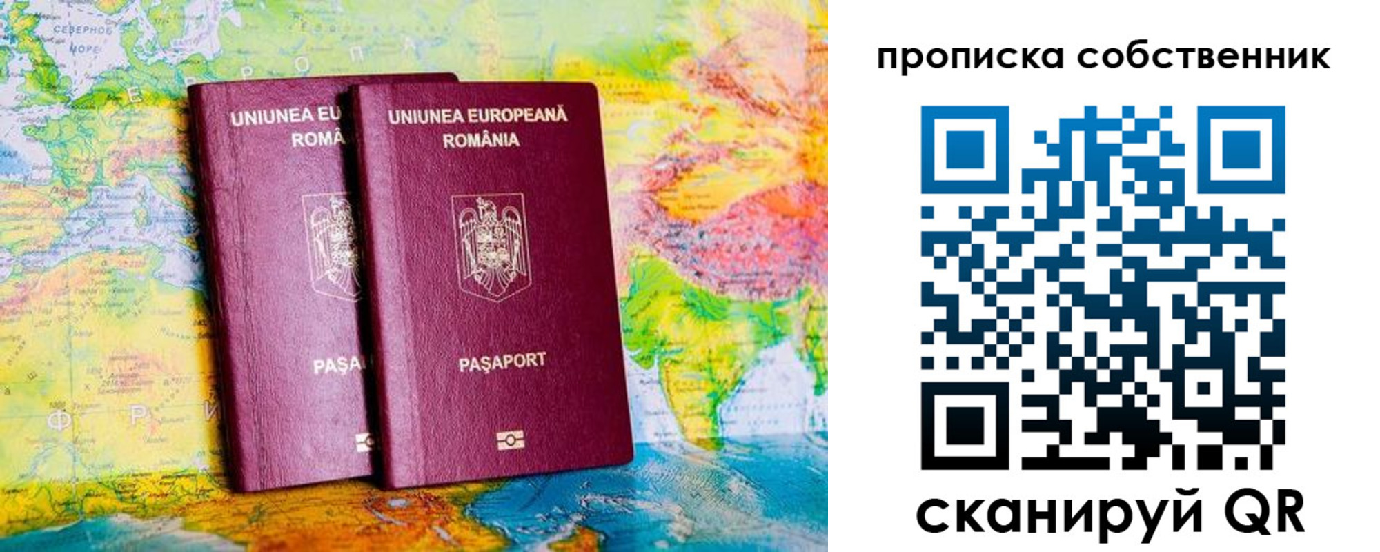 временная регистрация в квартире в Павловском Посаде