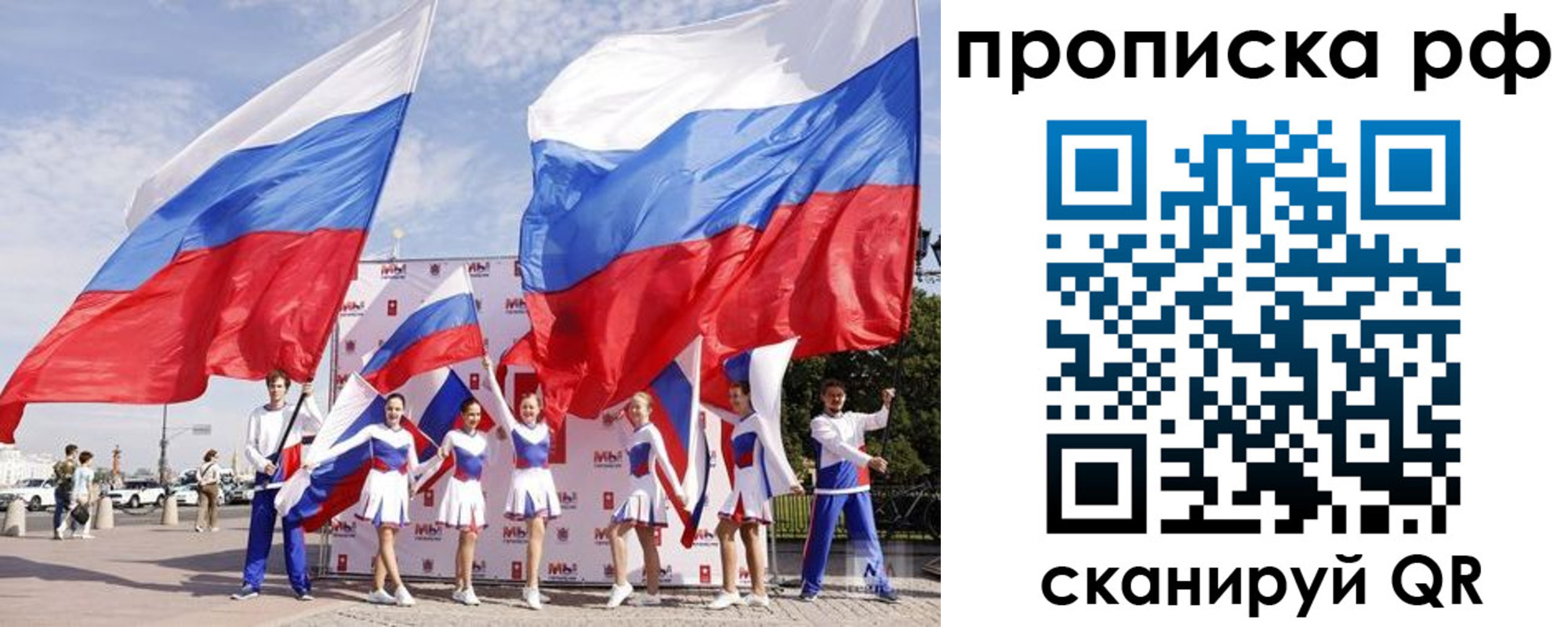 временная регистрация в Павловском Посаде