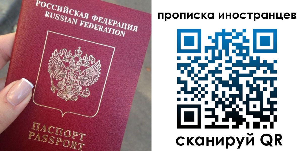 временная регистрация недорого в Павловском Посаде