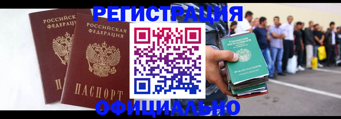 регистрация для школы в Павловском Посаде