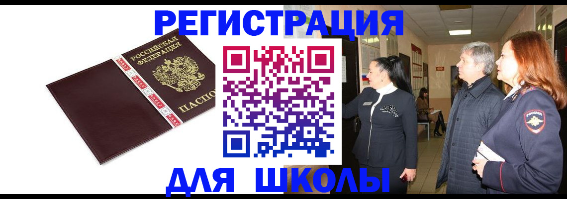 временная регистрация в квартире в Павловском Посаде