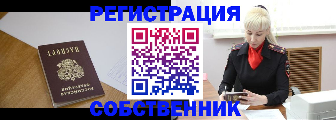 временная регистрация госуслуги в Павловском Посаде