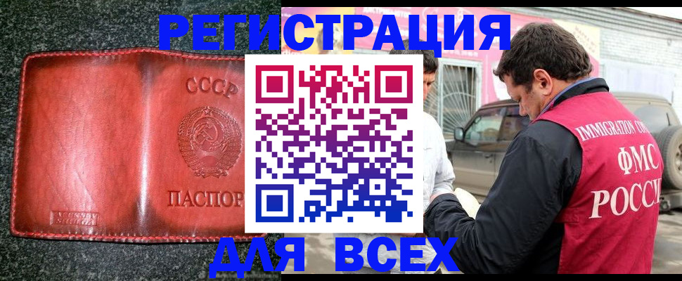 прописка в Павловском Посаде