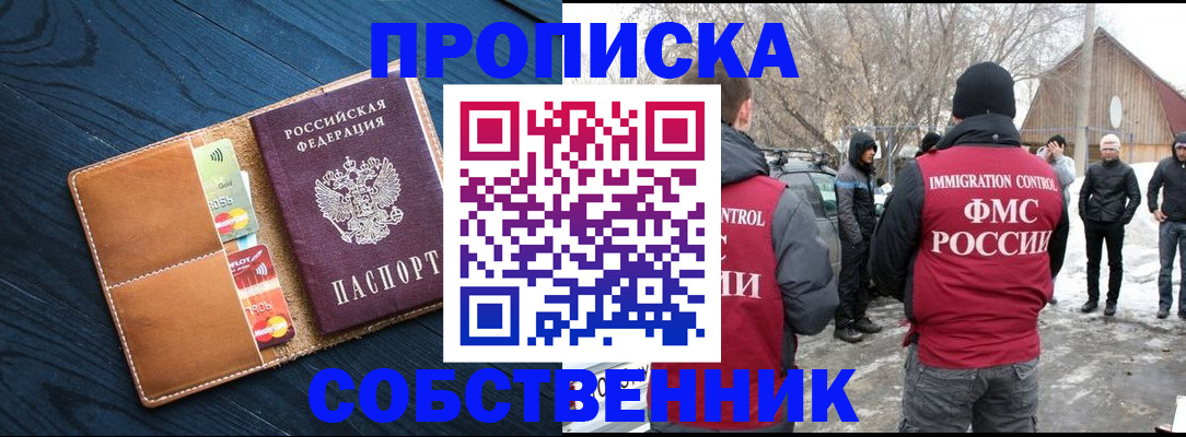 временная регистрация для всех в Павловском Посаде